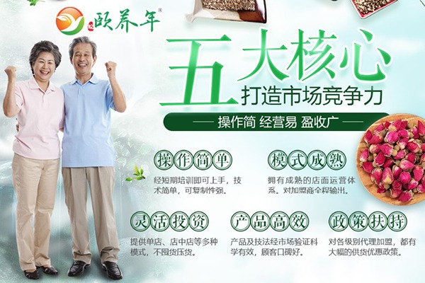 颐养年健康生活馆